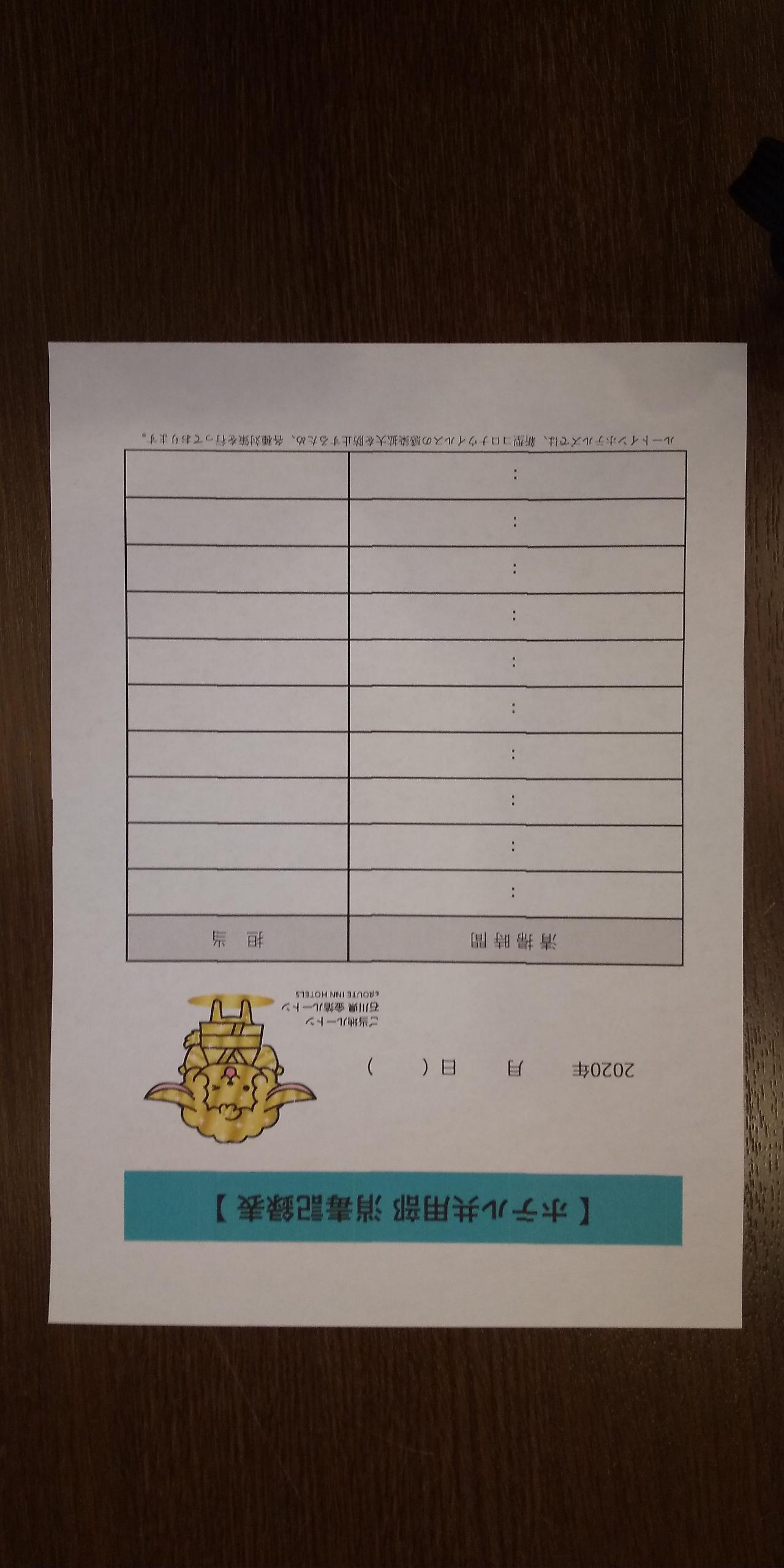 Hotel Route-Inn Nanao Ekihigashi Екстер'єр фото